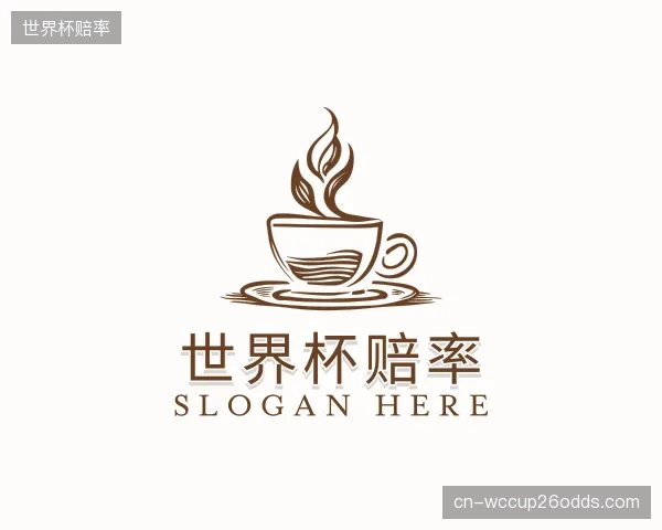 介绍世界杯赔率